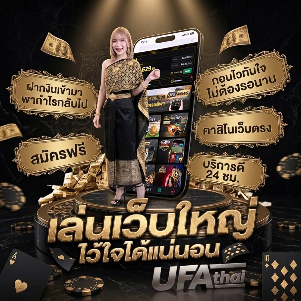 โจ๊กเกอร์1234 Brand Banner — ตัวแทนอย่างเป็นทางการ